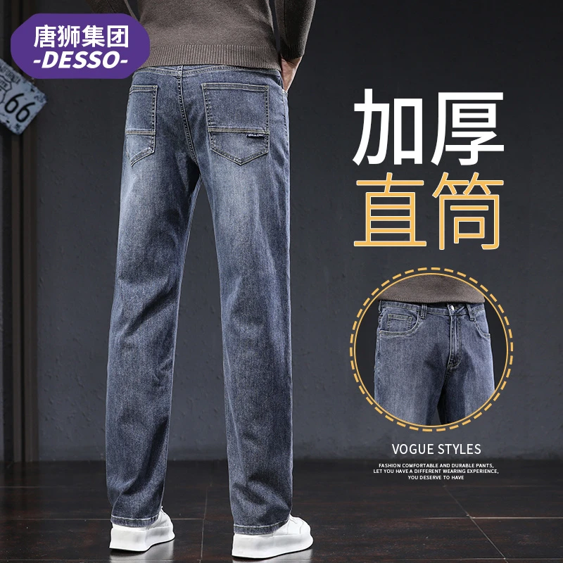 唐狮集团DESSO牛仔裤男士裤子夏夏宽松直筒商务百搭舒适修身弹力