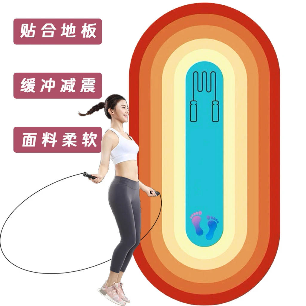 【倩倩清仓】跳绳垫跳绳垫居家健身瑜伽跳操健腹轮垫子06610跳绳垫