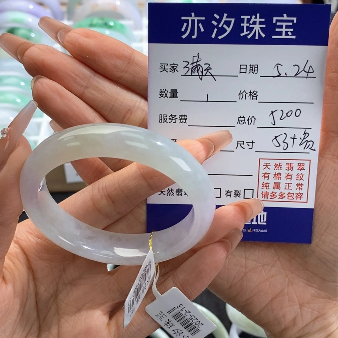 未镶嵌手链翡翠满***。汐