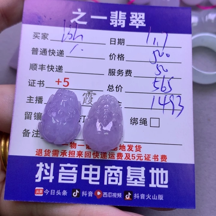 翡翠颈饰未镶嵌泓*