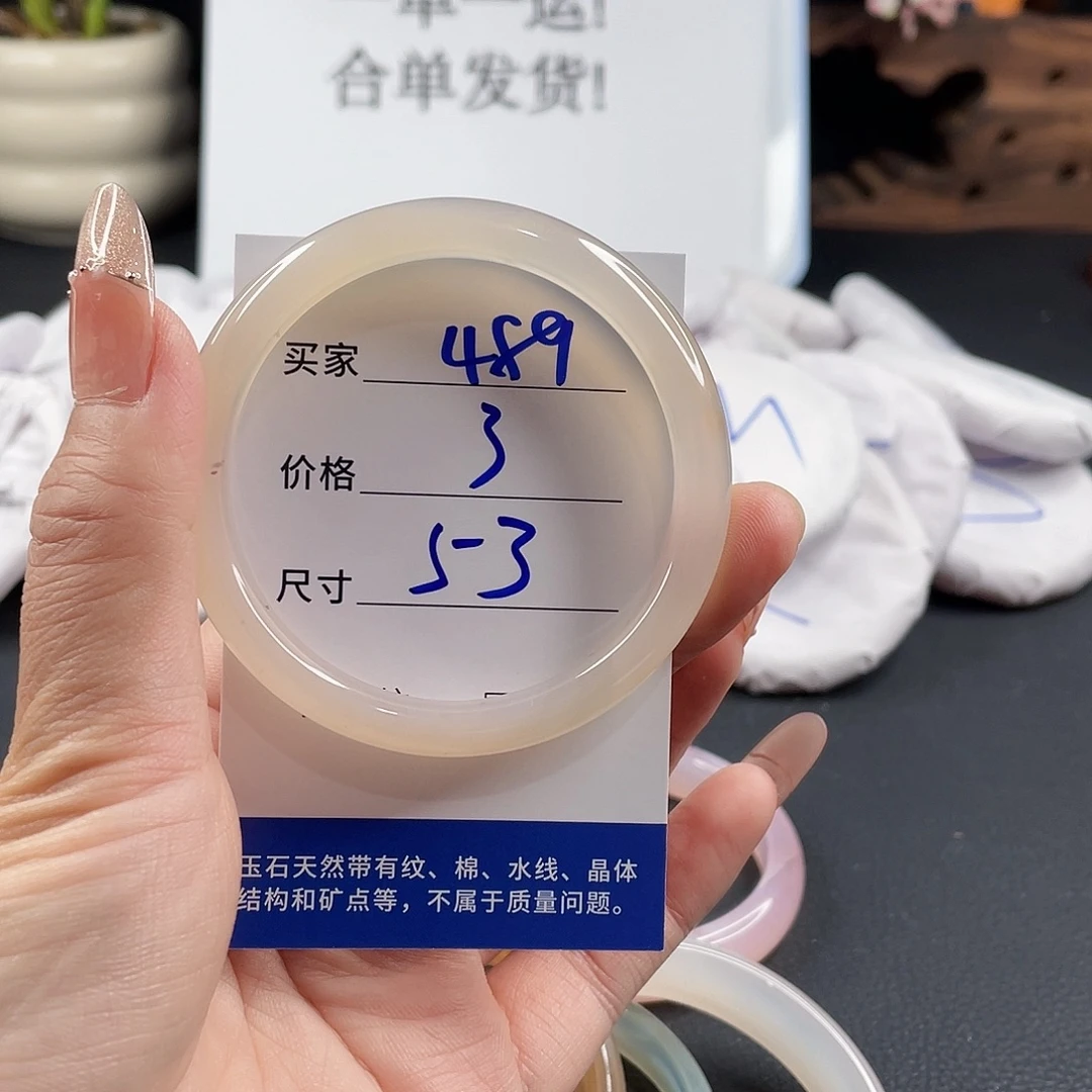 玛瑙/玉髓手镯未镶嵌