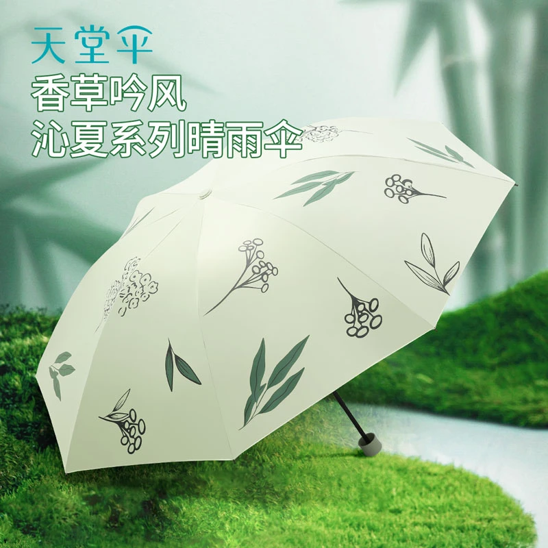 新品天堂伞黑胶防晒折叠轻小便携防晒防紫外线太阳伞晴雨两用伞女