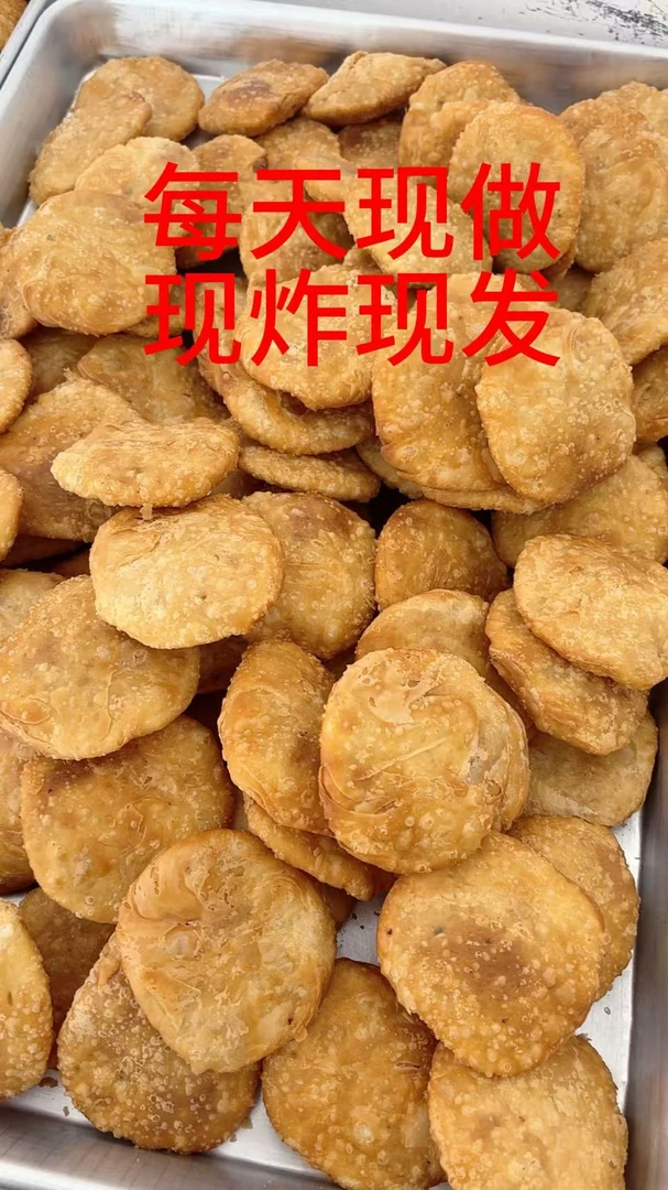 【省内】古早味油饼油酥饼闽南泉州莆田福州福清小吃每天现炸现发