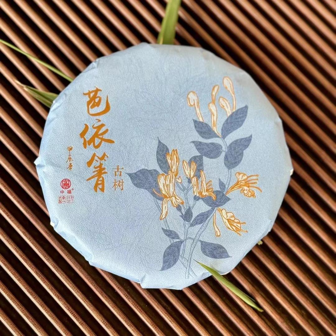 2024年大神龙套普洱生茶  芭依箐  200克生茶