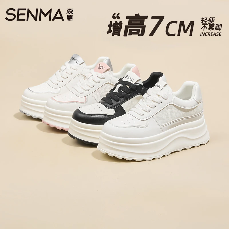 SENMA/森马【隐形增高7CM】秋季时尚百搭真皮厚底小白鞋防滑系带