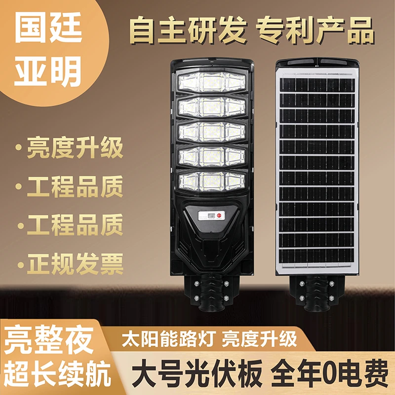 太阳能户外灯庭院灯2025新款路灯农村院子爆亮大功率照明灯