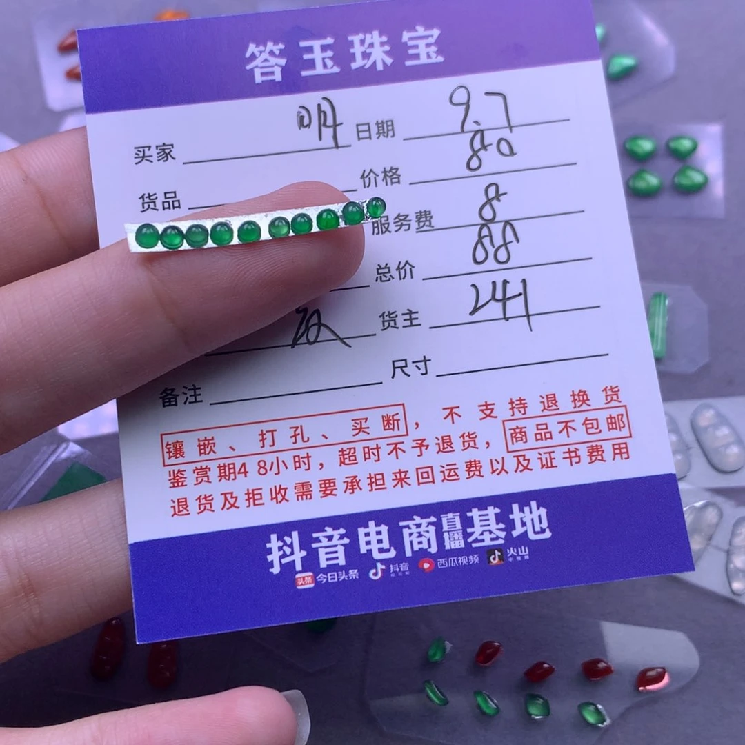 颈饰未镶嵌翡翠明****？