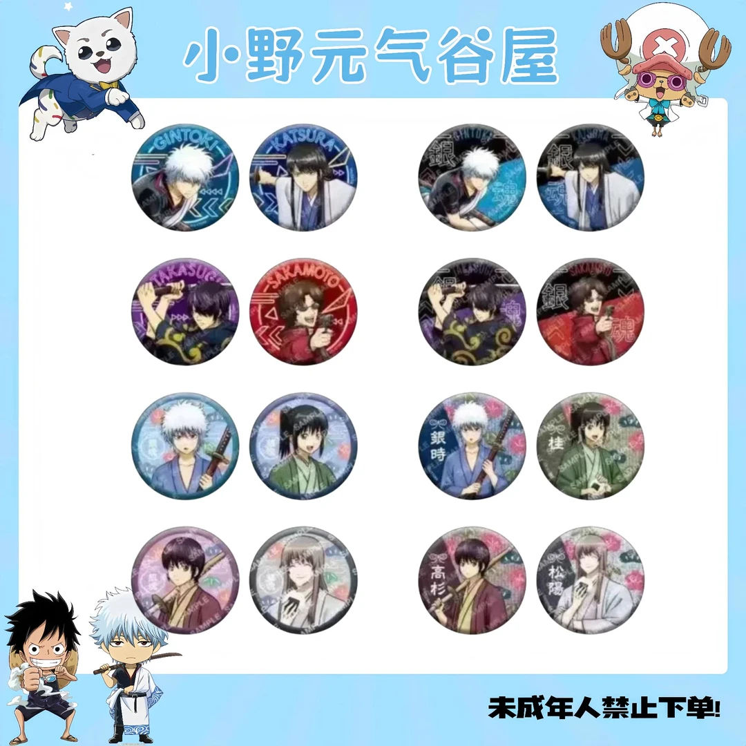 【银魂】银魂松下私塾 攘夷四天王吧唧（盲盒代拆）