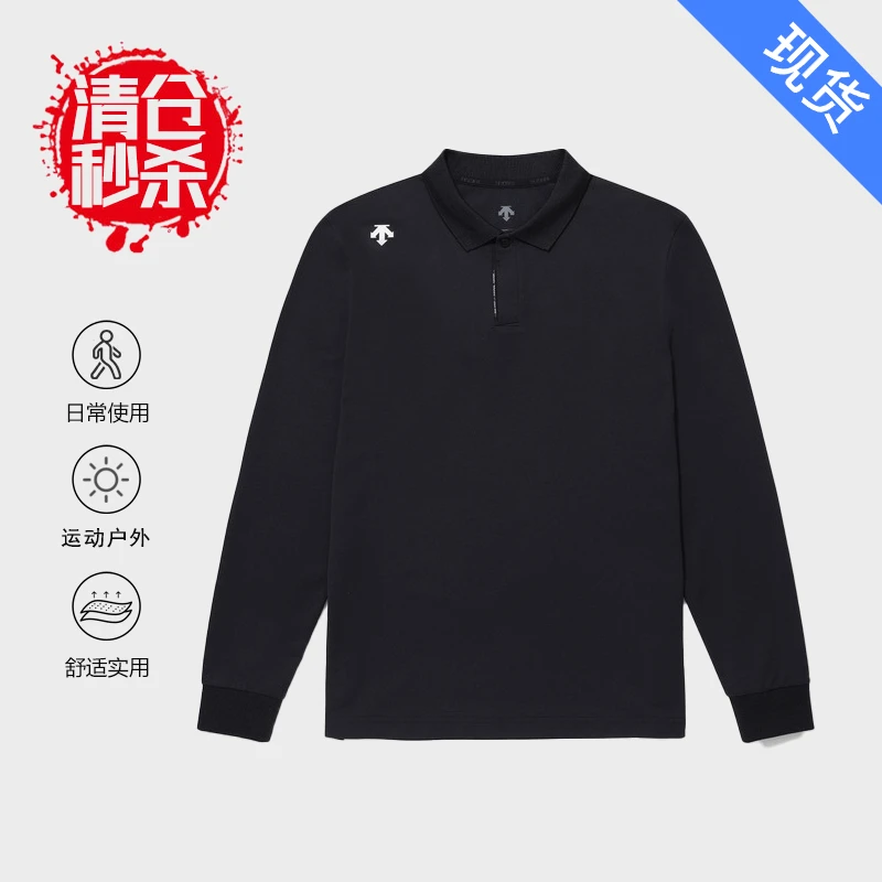 DESCENTE/迪桑特清仓Tough速干长袖T恤POLO透气秋冬SP123UPL21