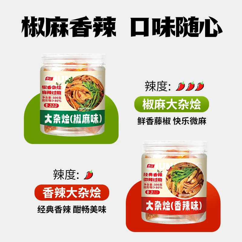 春江椒麻大杂烩香辣脆卤鸡爪鸭掌贡菜熟食下饭菜速食休闲肉类零食
