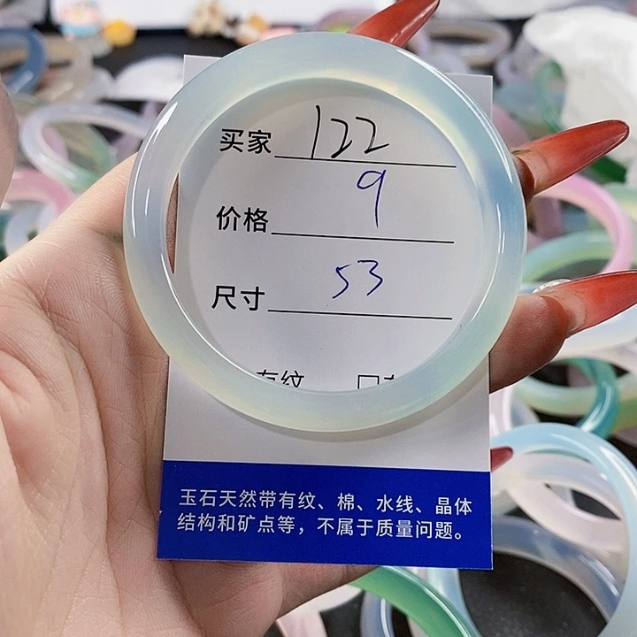 手镯玛瑙/玉髓未镶嵌122