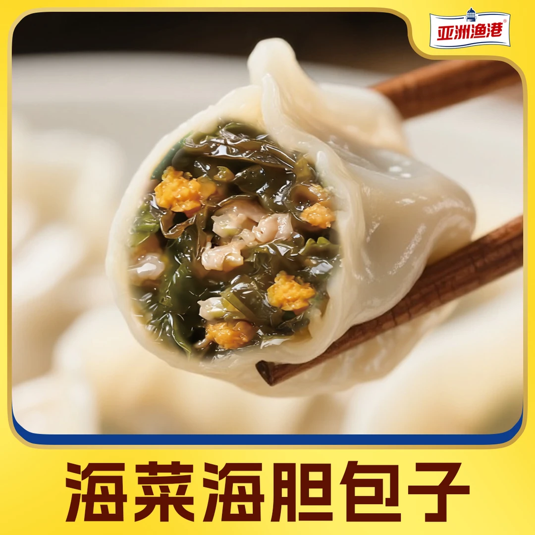 【丽丽专属】亚洲渔港 海胆海菜包500g（10枚）