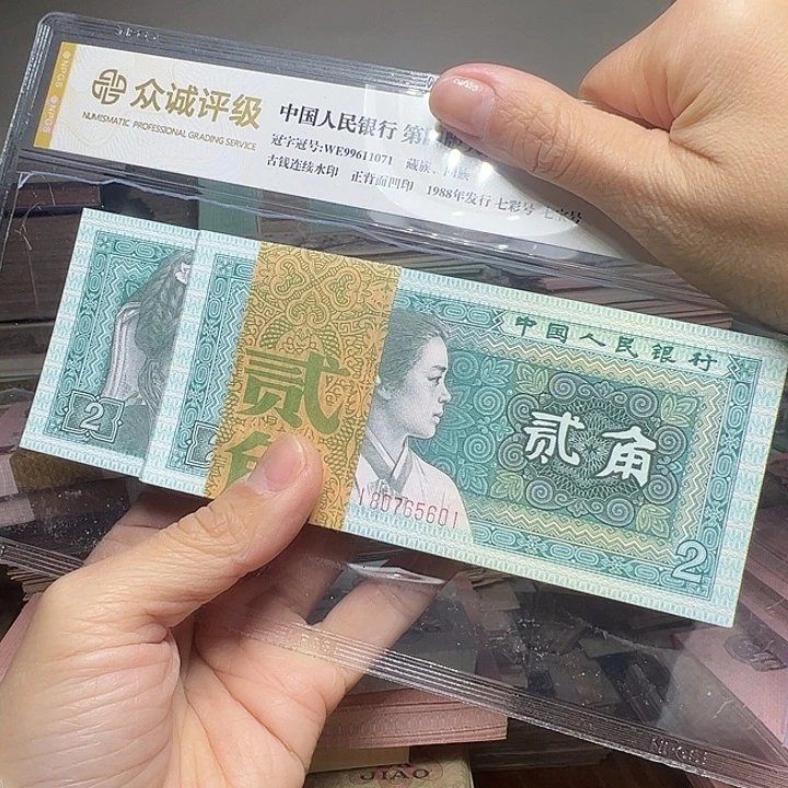 退市人民币一刀如图
