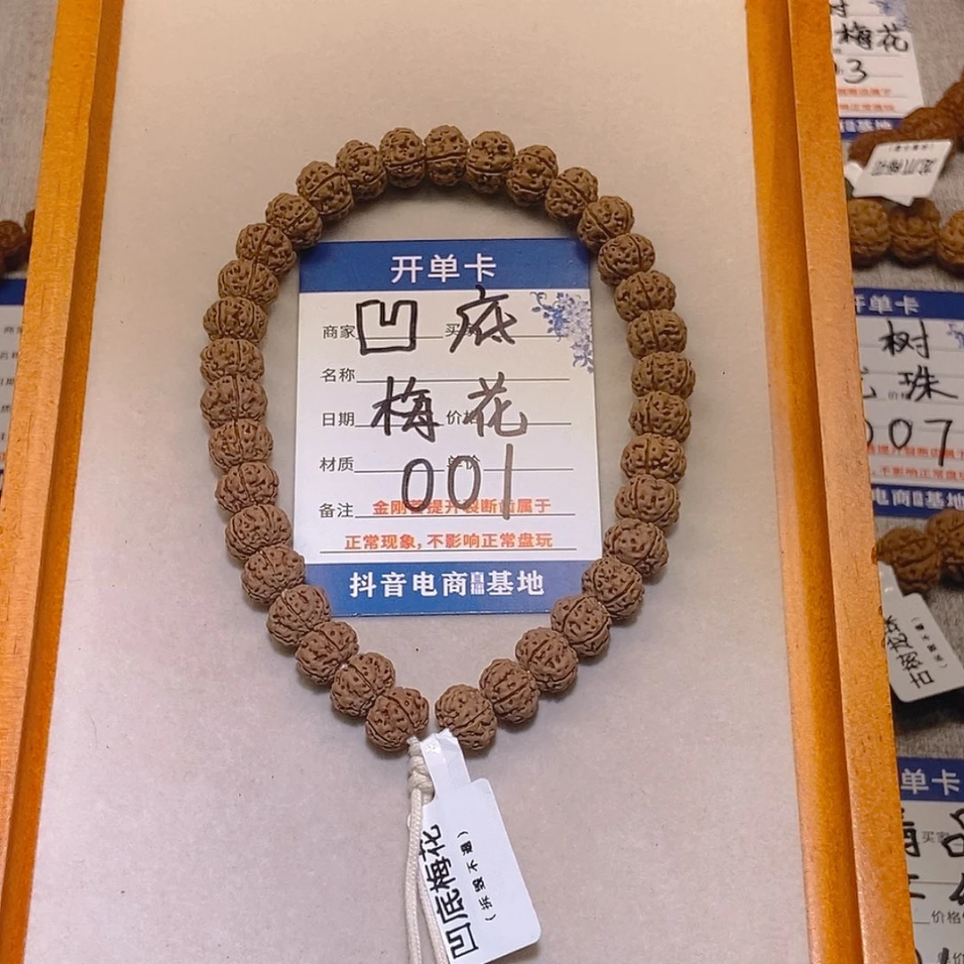 手串金刚菩提001凹底梅花10+