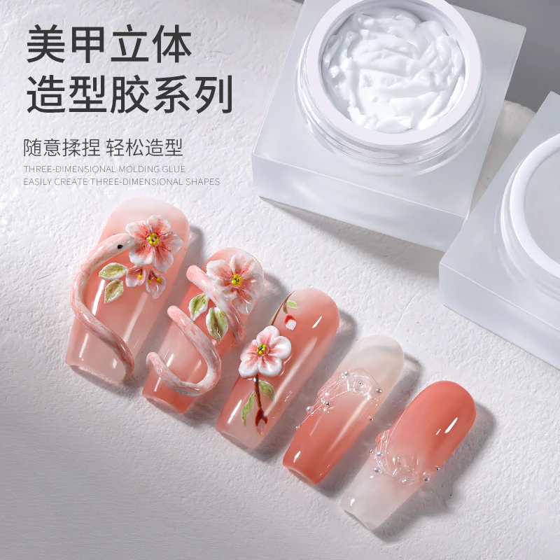AMDMG立体造型胶磨砂透白色雕花胶PVC软糖捏捏胶指甲美甲专用塑型