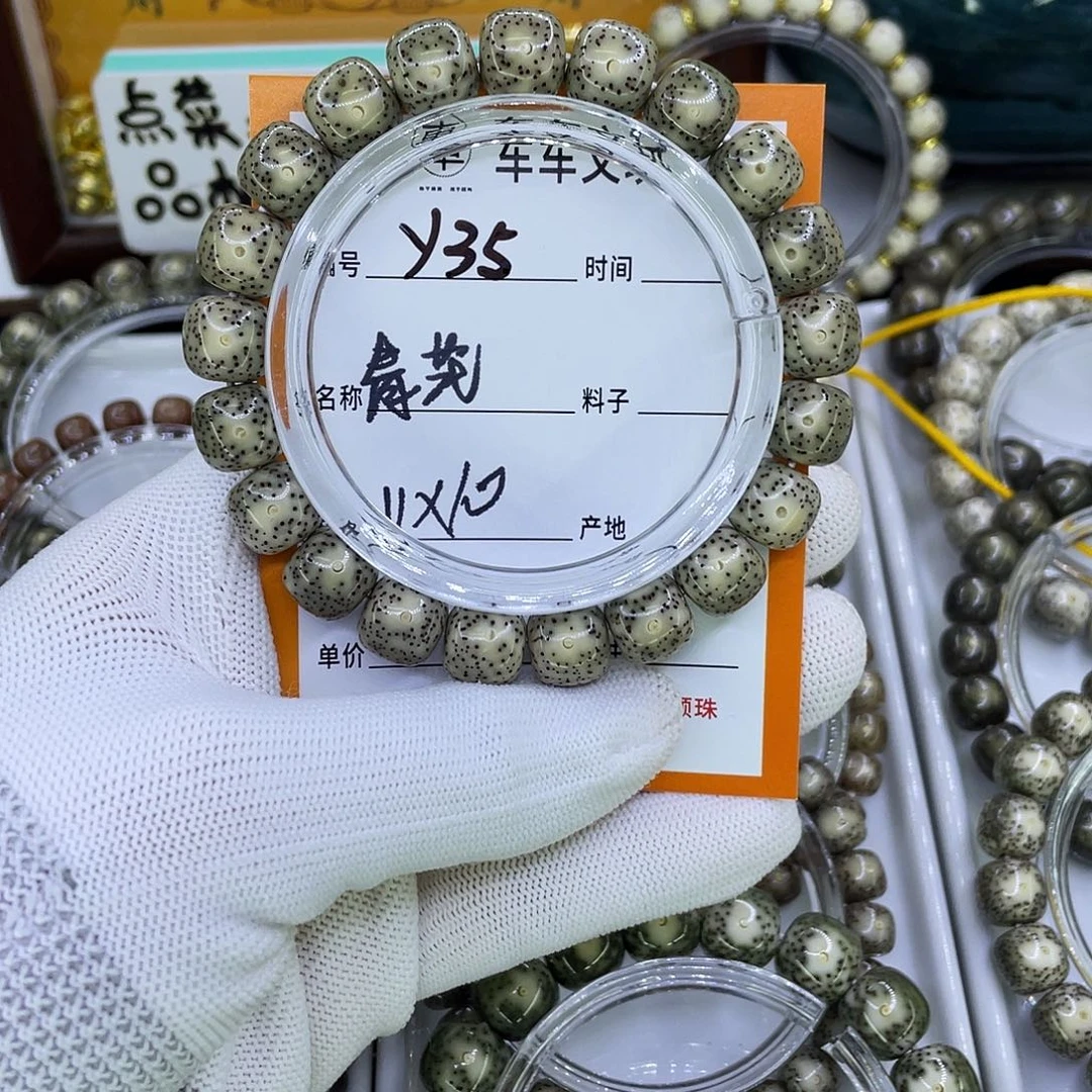 吊坠星月菩提Y青花