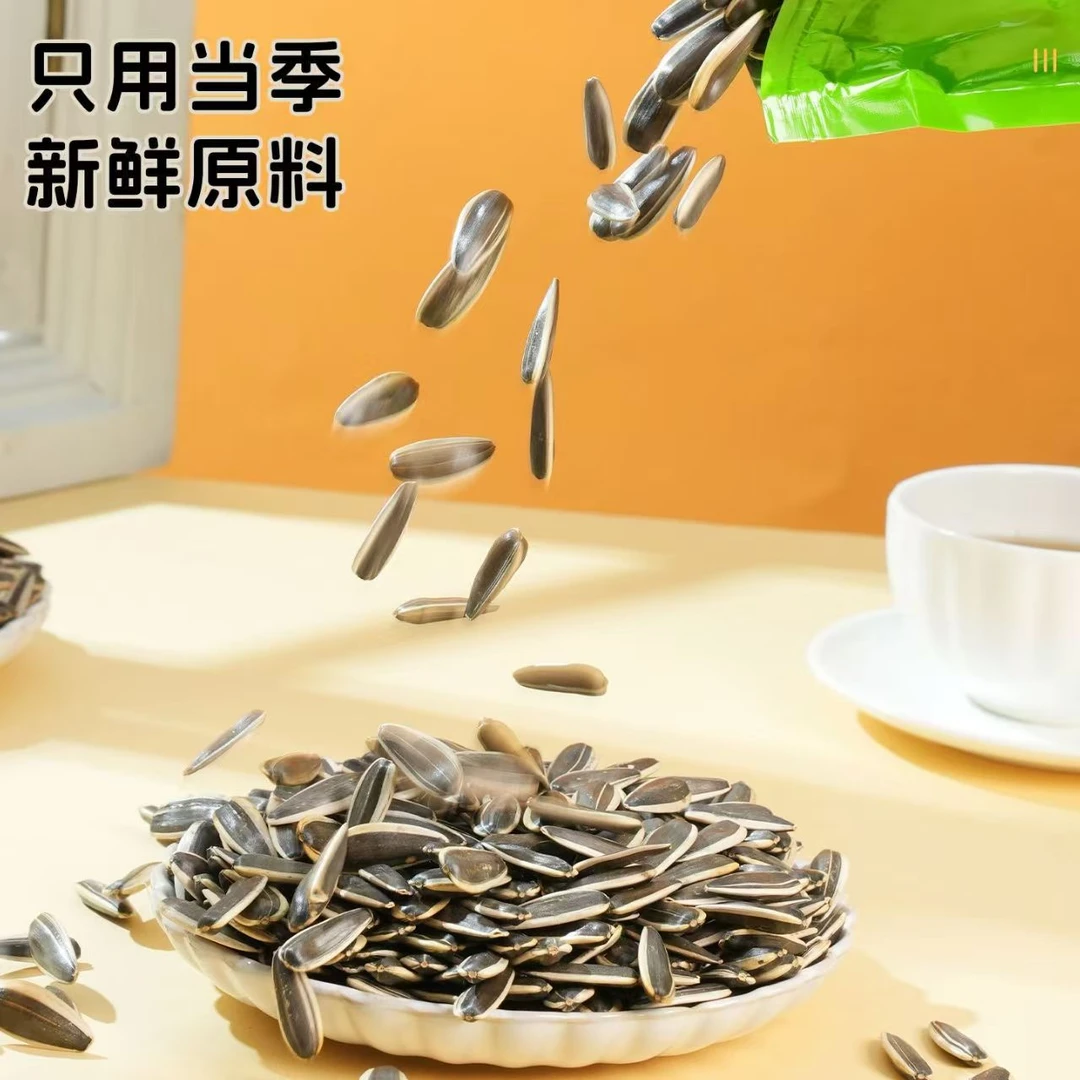 原味现炒大颗粒葵花籽饱满酥脆追剧必备零食京满香瓜子