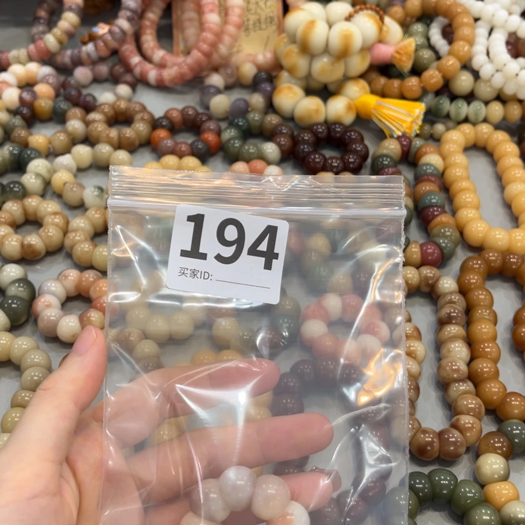 辣***条手串菩提根/象牙果