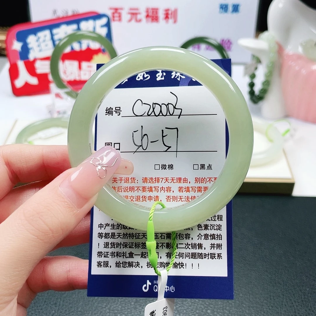 小***乔和田玉未镶嵌手镯