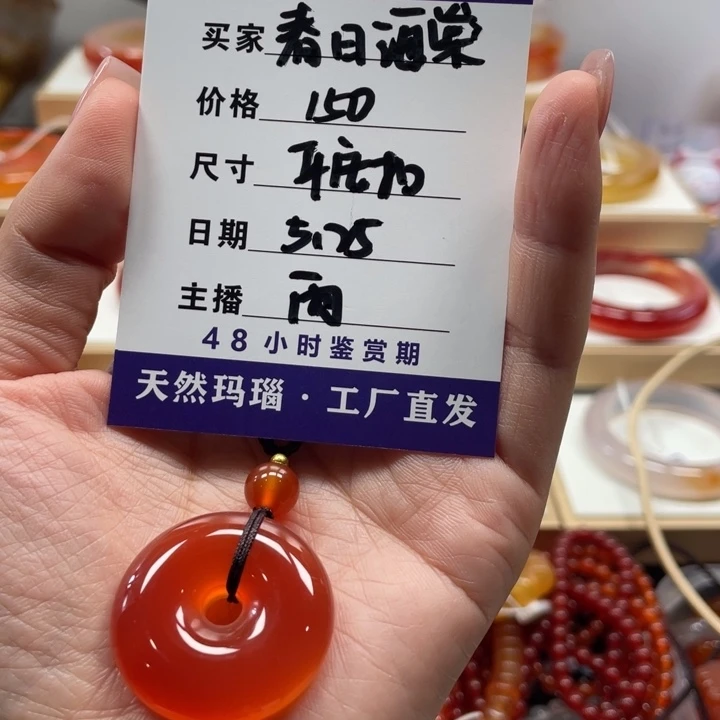 玛瑙/玉髓手镯未镶嵌