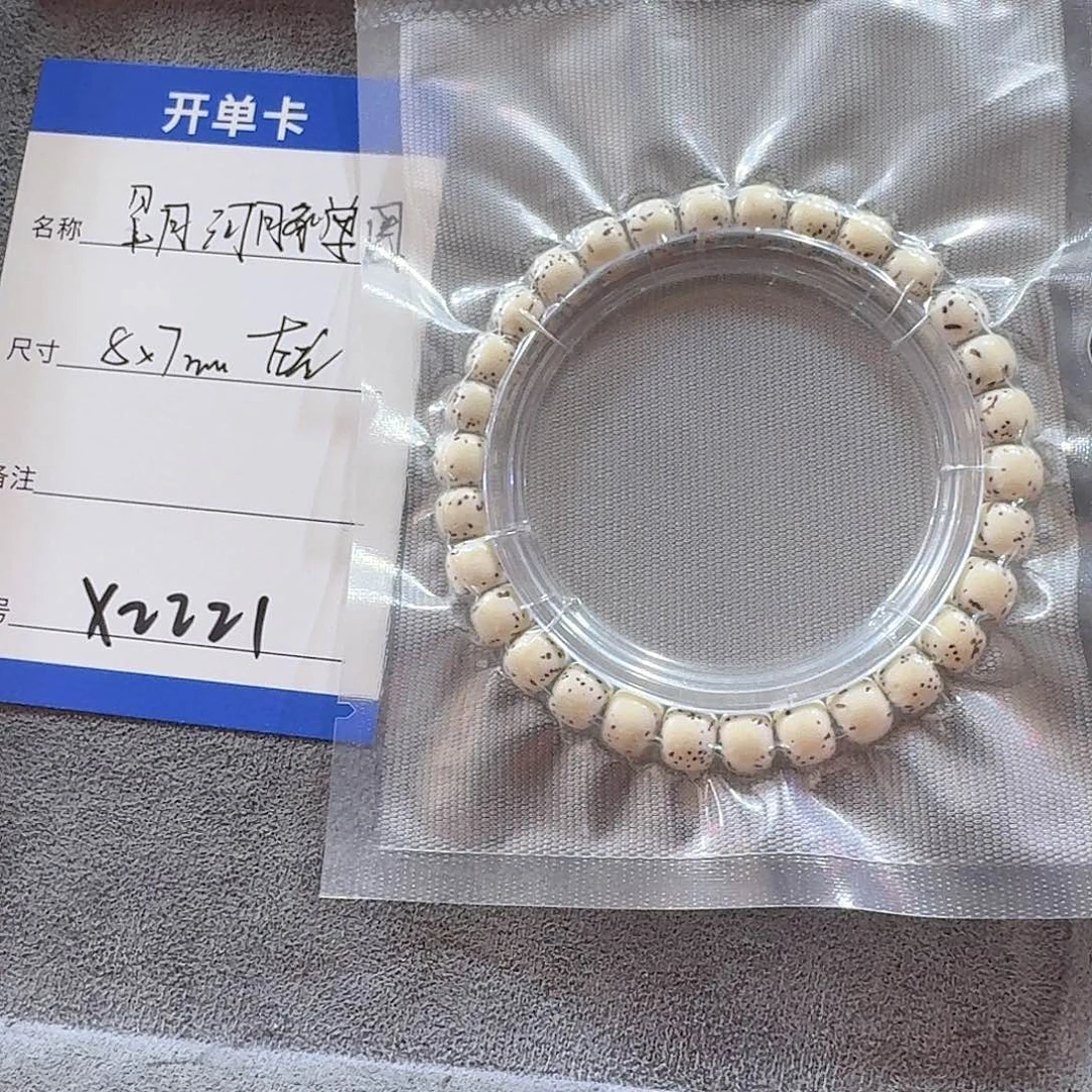 星月菩提手串x2221星月河豚手串8mm左右