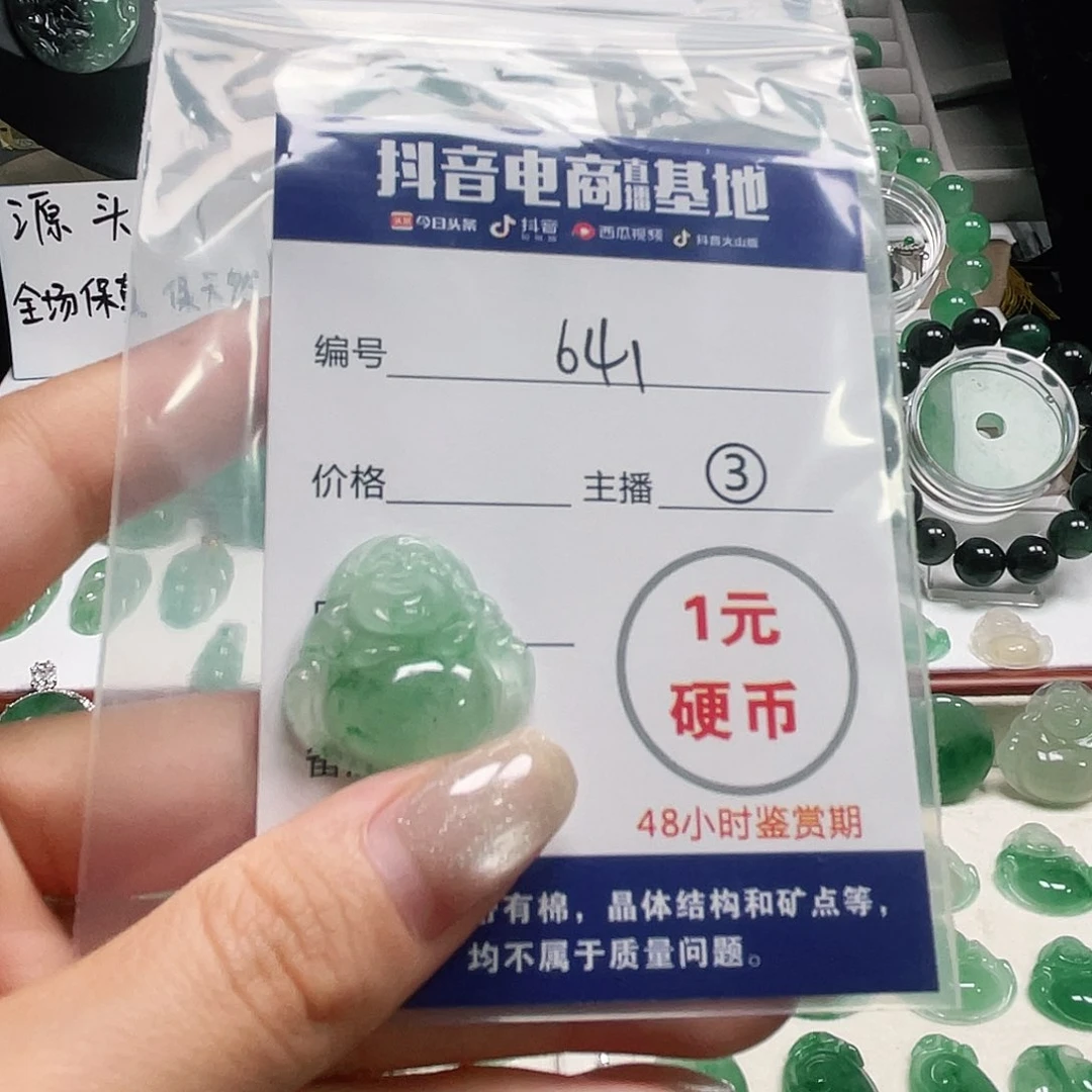 石英质玉未镶嵌颈饰