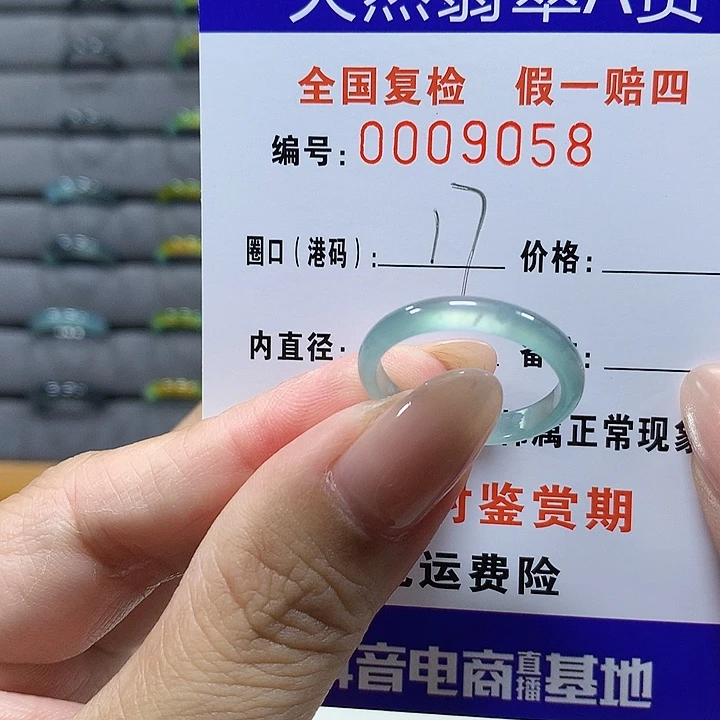 翡翠未镶嵌戒圈w 9058