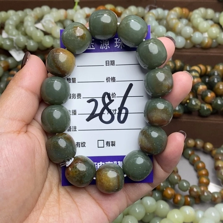 透闪石质玉未镶嵌手链微瑕