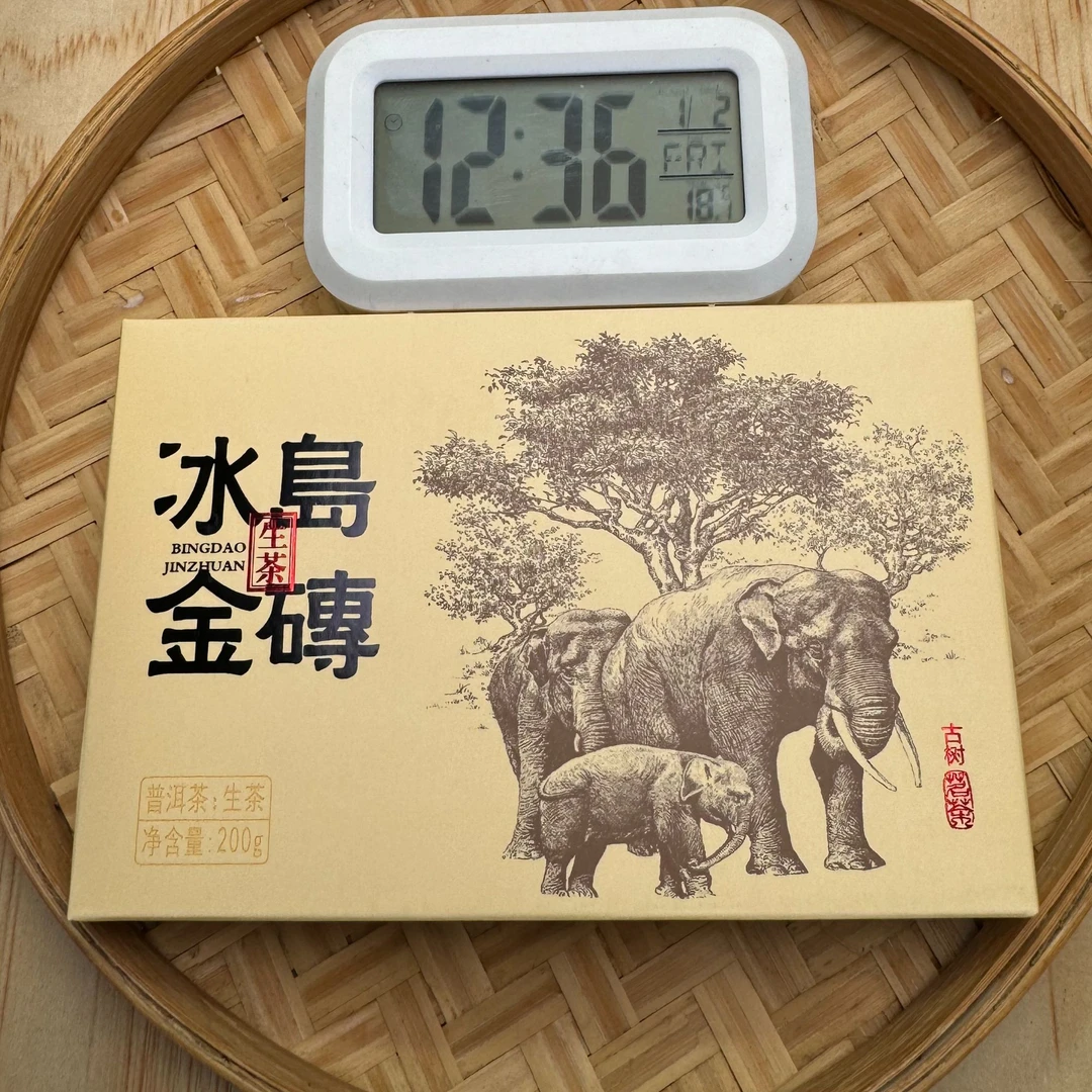 【蓝韵茶叶厂本厂】2021年·春 冰岛黄金砖200g砖·普洱茶生茶