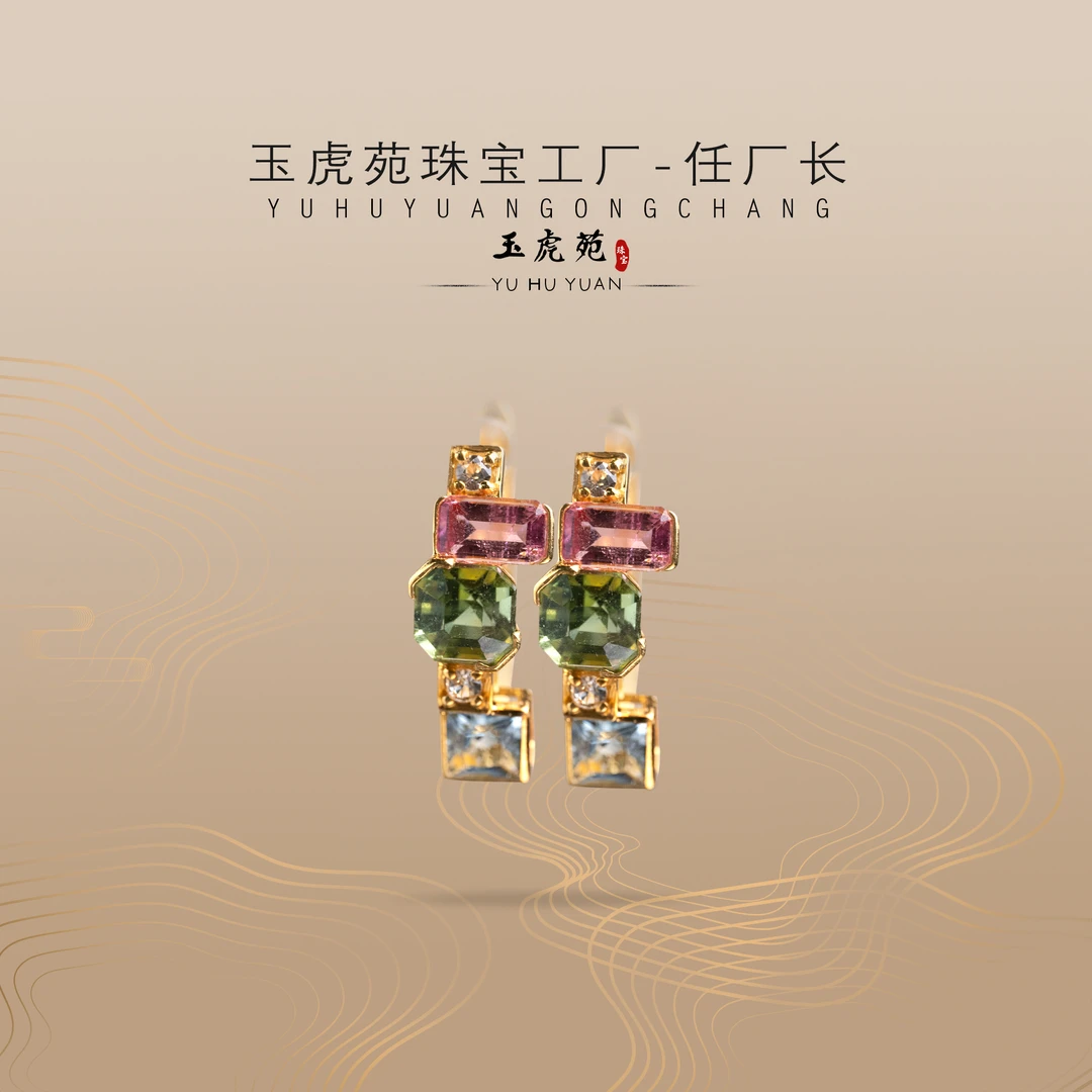 【任厂长】彩碧玺镶18K金耳环设计款（MLB308）多样化发其一