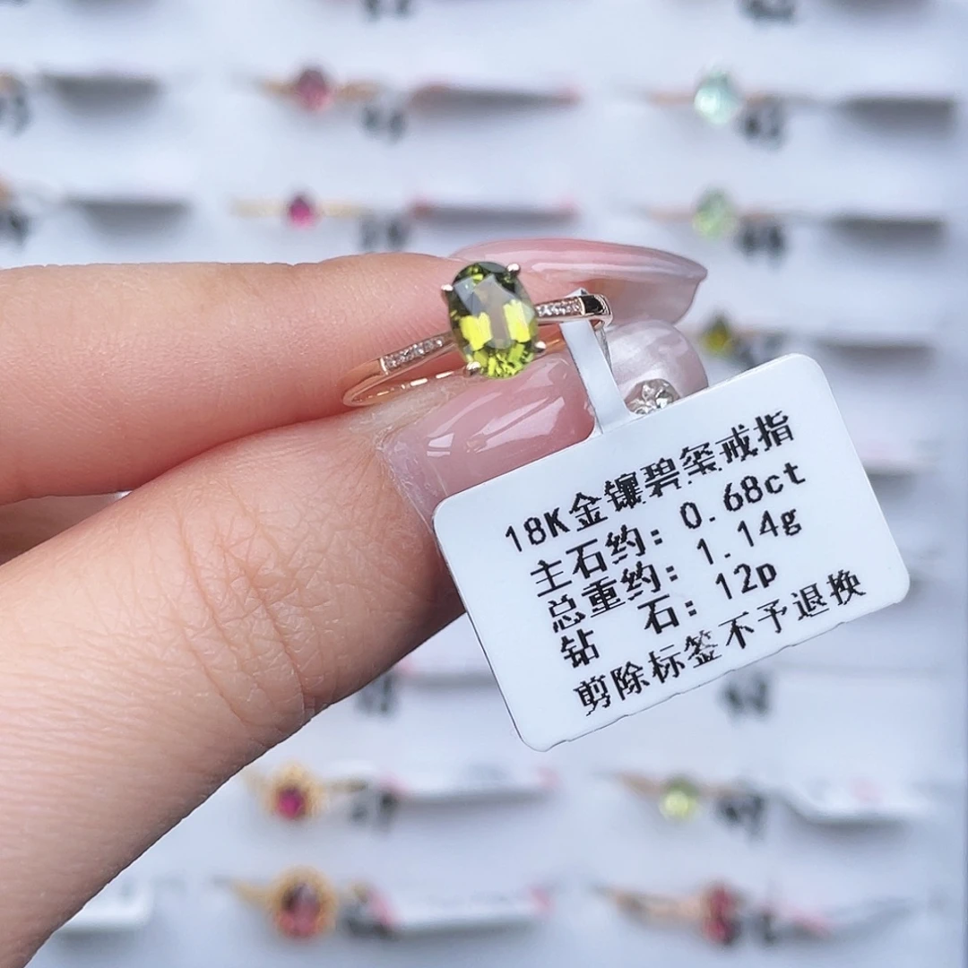 戒指18K金镶嵌碧玺