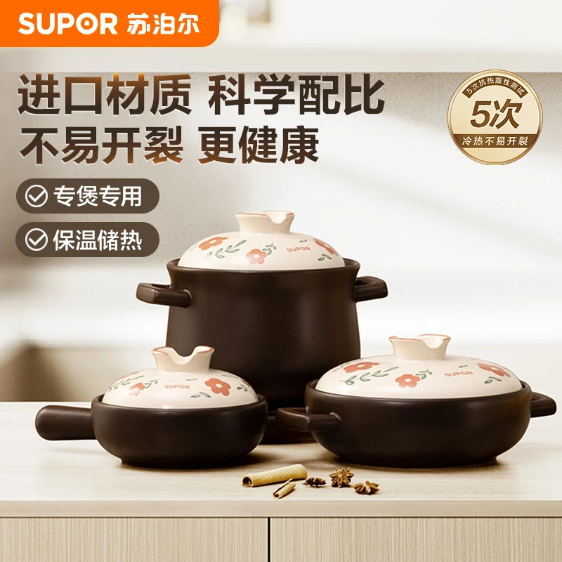 苏泊尔砂锅煲家用燃气煲仔饭耐高温干烧不易裂陶瓷锅煲汤锅小砂锅