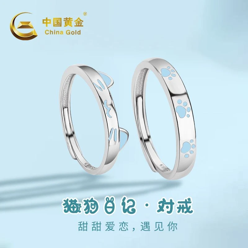 足银戒指 中国黄金猫狗日记对戒高级韩版ins轻奢百搭情侣对戒商城