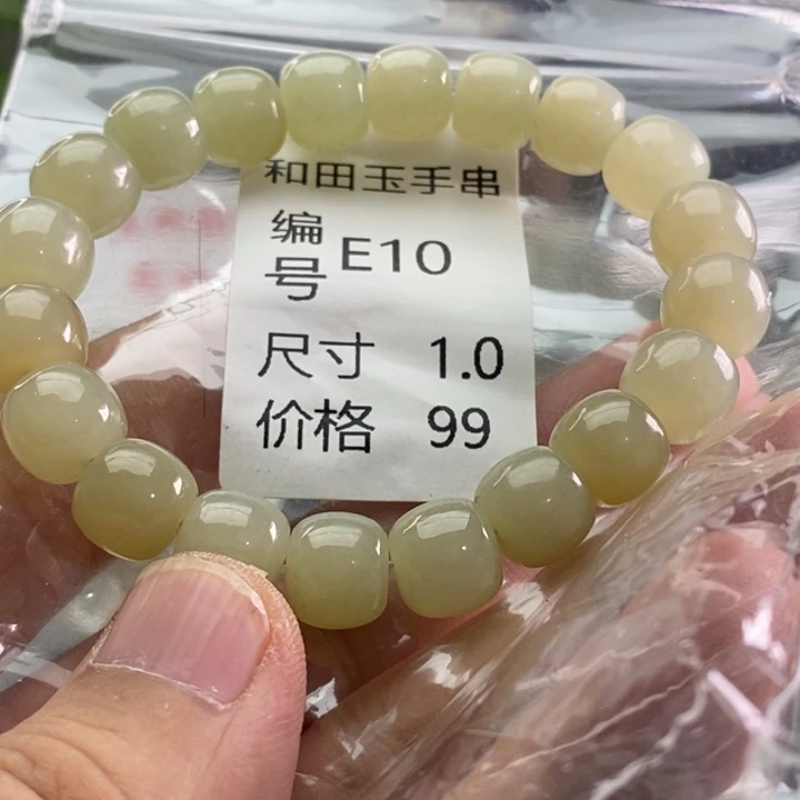 未镶嵌手链和田玉