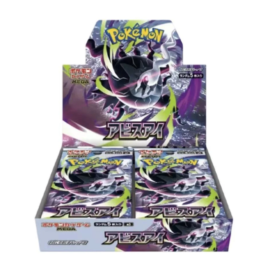 【日本代拆】M5 PTCG 宝可梦 盲盒