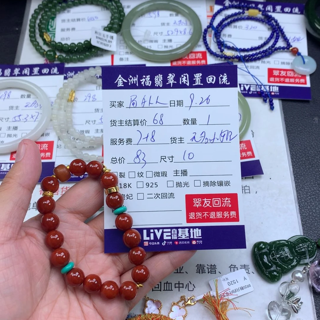 【闪购商品】未镶嵌手链南红玛瑙做***人