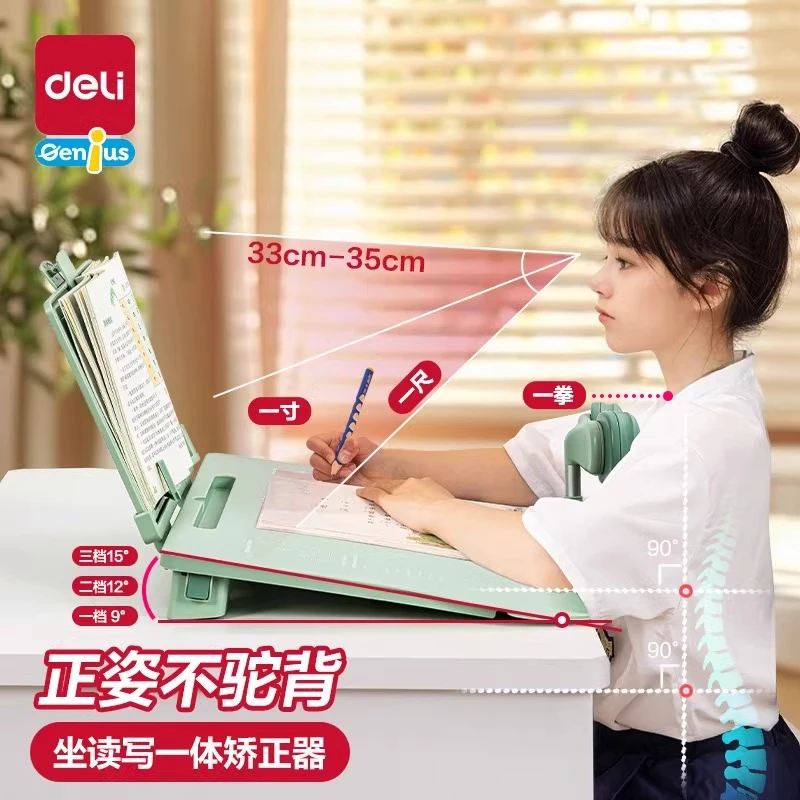 【黄金12度】得力坐读写调倾斜坐姿写字矫正器学习台儿童阅读架白板