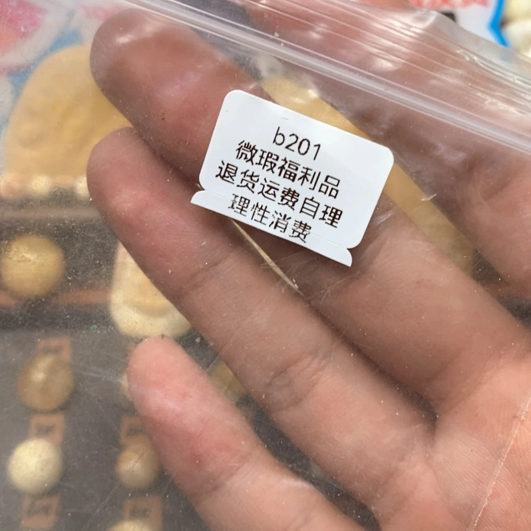 到***了蜜蜡未镶嵌裸石攒