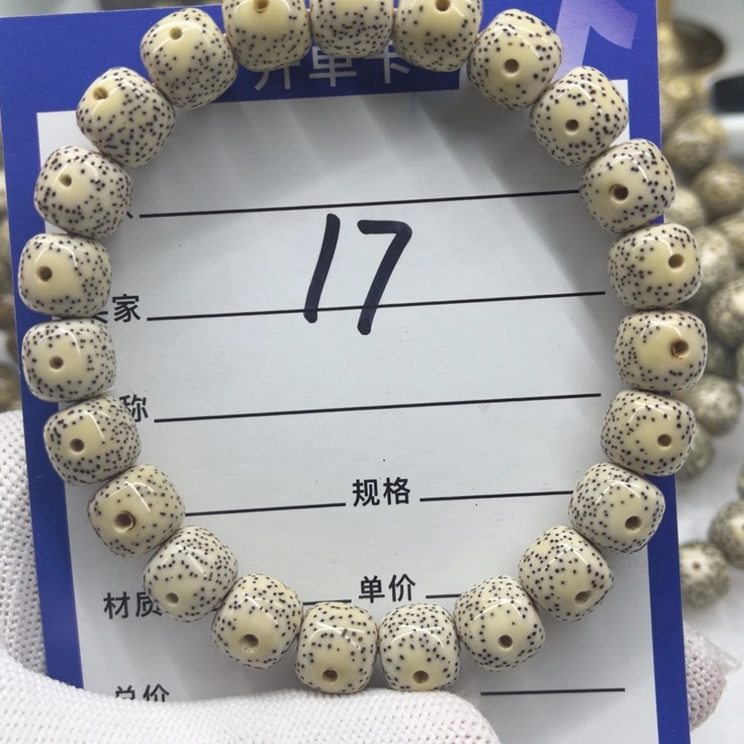 吊坠星月菩提17.......10.9