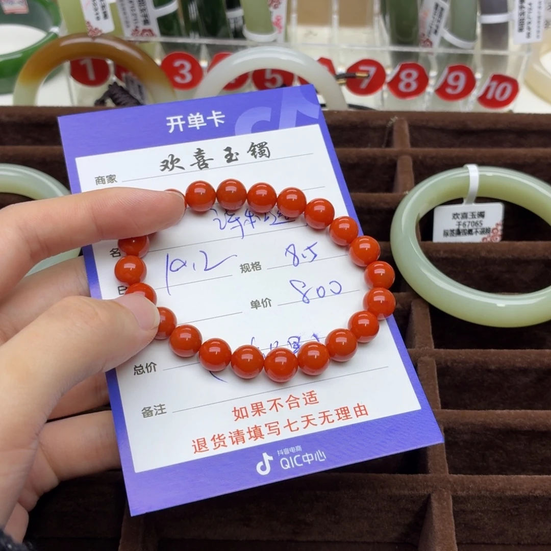 …***方南红玛瑙未镶嵌手链