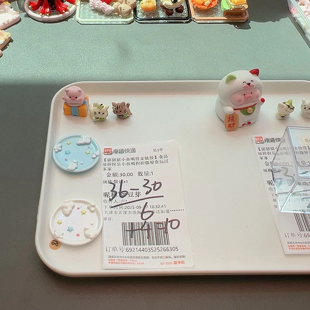 粘土补米豆芽宝专属