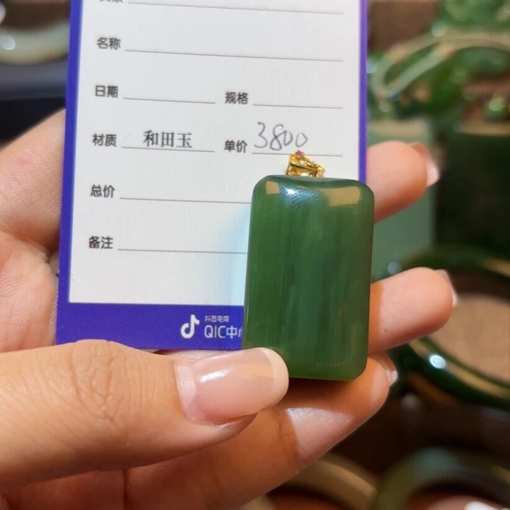 颈饰18K金镶嵌和田玉（碧玉）