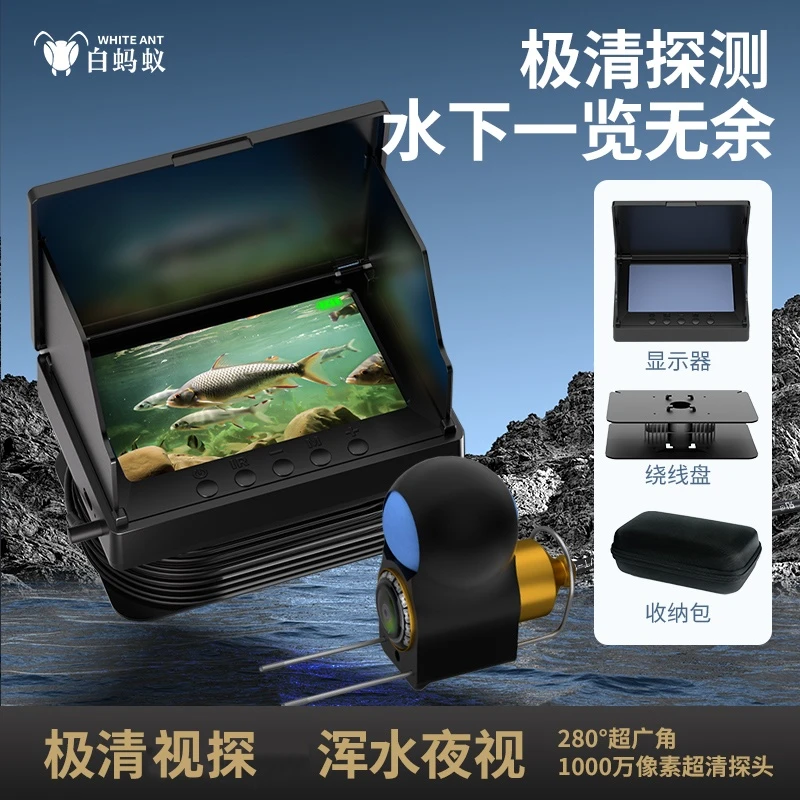 【会会专属】白蚂蚁十代Ultra25新款黄金瞳极清水下夜视浑水摄像头