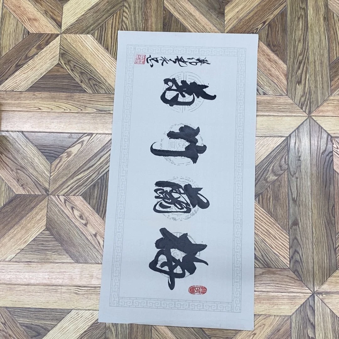 梅兰竹菊70*35大小