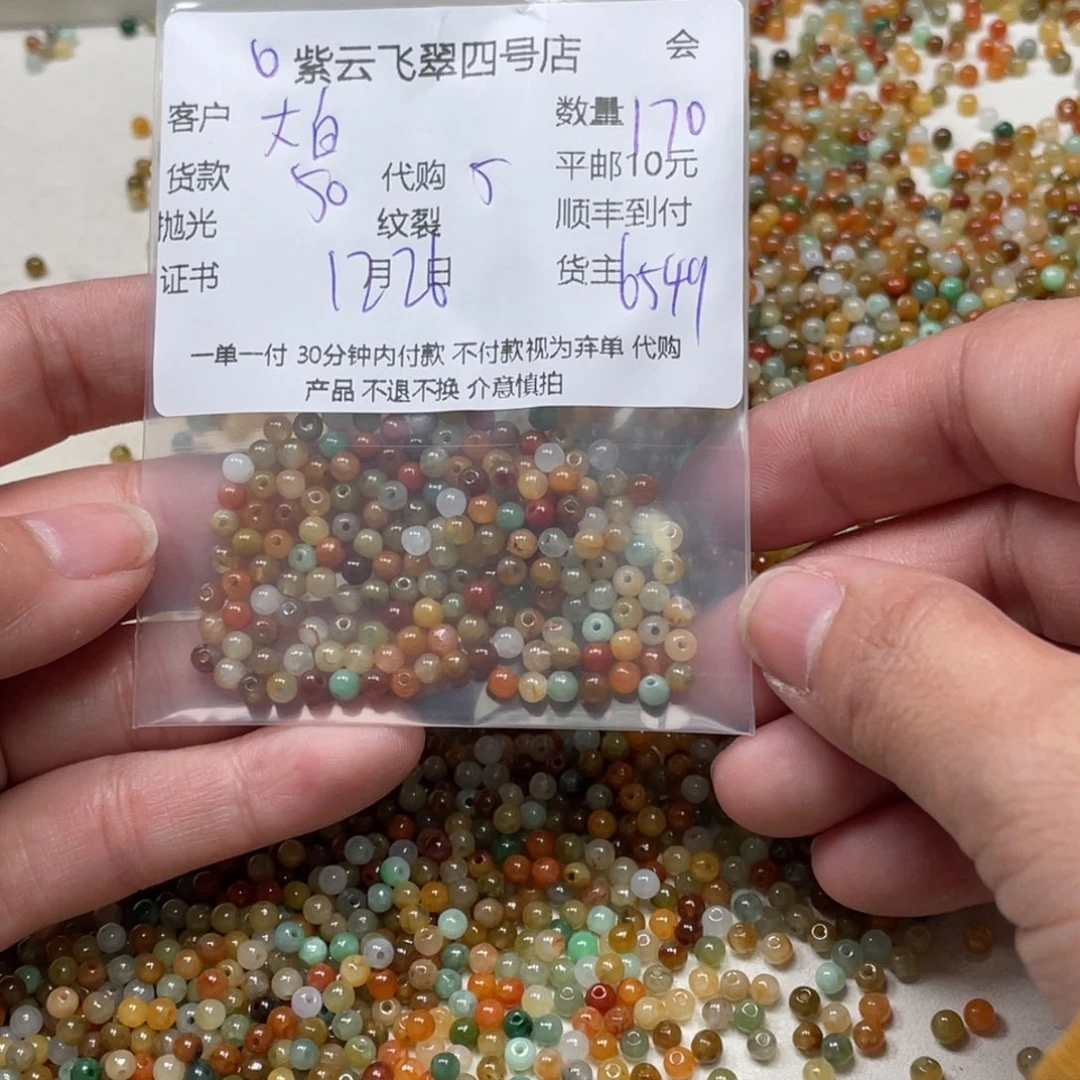 大***糖翡翠未镶嵌颈饰翡翠吊坠