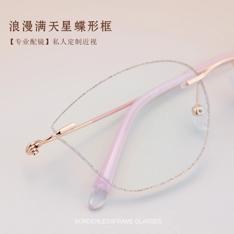 女款满天星无边框多边形近视眼镜可定制度数超轻防辐射显脸小