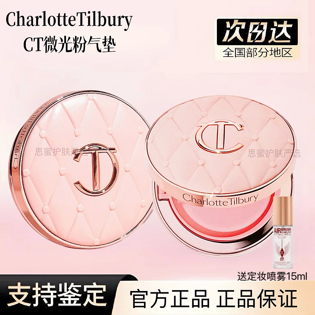 CT微光粉气垫25新品粉菱格水光气垫遮瑕油皮奶油肌持妆不卡粉