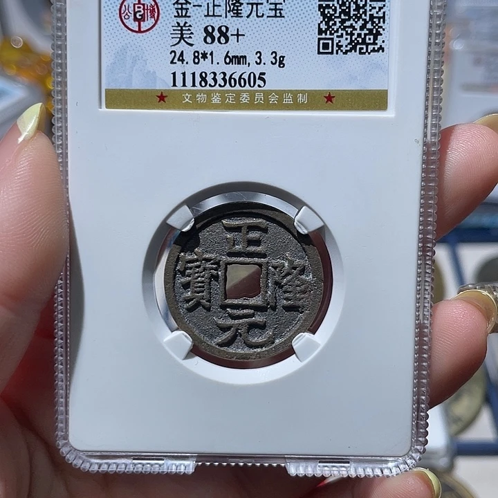 铜小亦精选 公博正隆6606