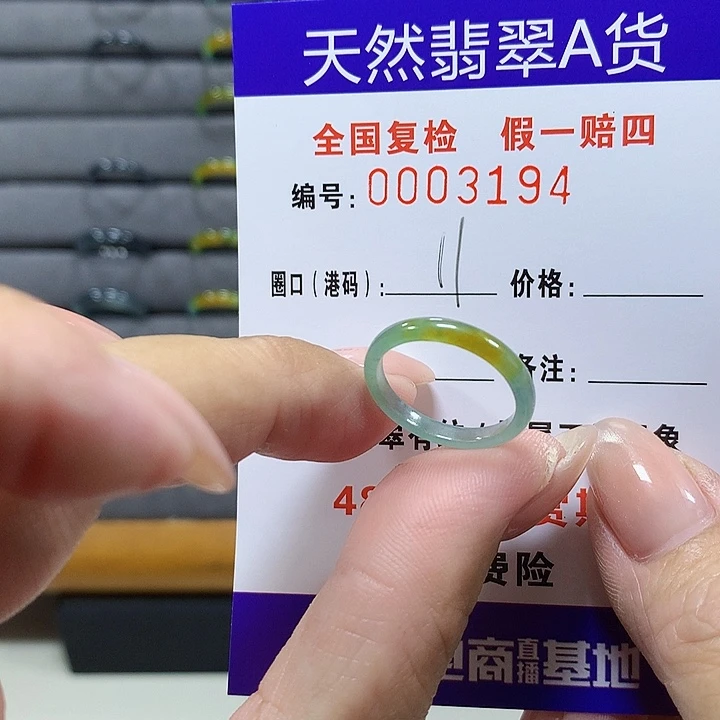 翡翠未镶嵌戒圈3194