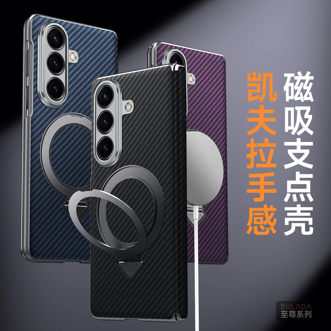 三星zfold7手机壳凯夫拉手感内置磁吸商务男zfold7支点支架保护壳